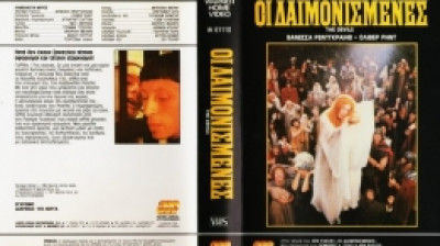 Os Demônios | The Devils (1971) Legendado