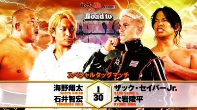NJPW Road To Tokyo Dome- Zack Sabre Jr, Ryohei Oiwa vs Tomohiro Ishii, Shota Umino