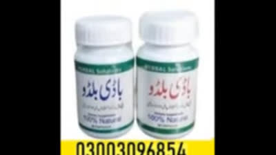 Body Buildo Capsule Price In Pakistan =0300~30~96~8~54